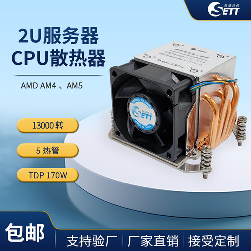 熙德热传2UAM4AM5170W5A262