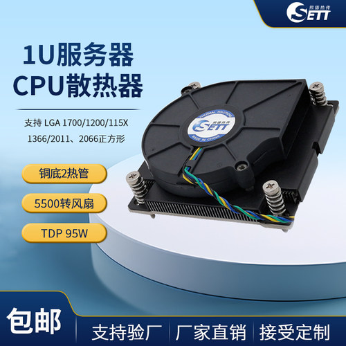 熙德热传服务器散热器T671