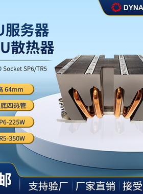 DYNATRON政久 2U SP6 铜底四热管 被动 服务器散热器 CPU风扇 A53