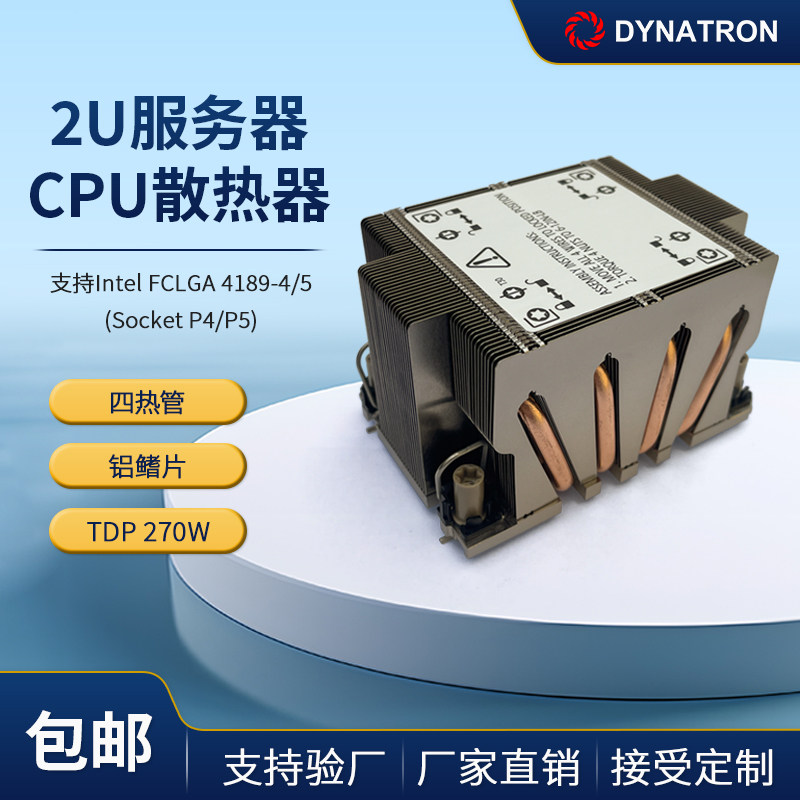 政久DYNATRON 4189针2U CPU工业工控服务器散热器被动散热片N2