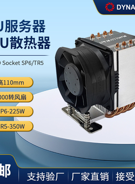 政久DYNATRON 3U AMD SP6被动服务器散热器电脑 CPU风扇温控 A55