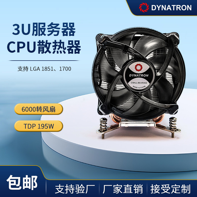 政久DYNATRON LGA 1700针风冷台式风扇纯铜1U服务器散热器 Q6