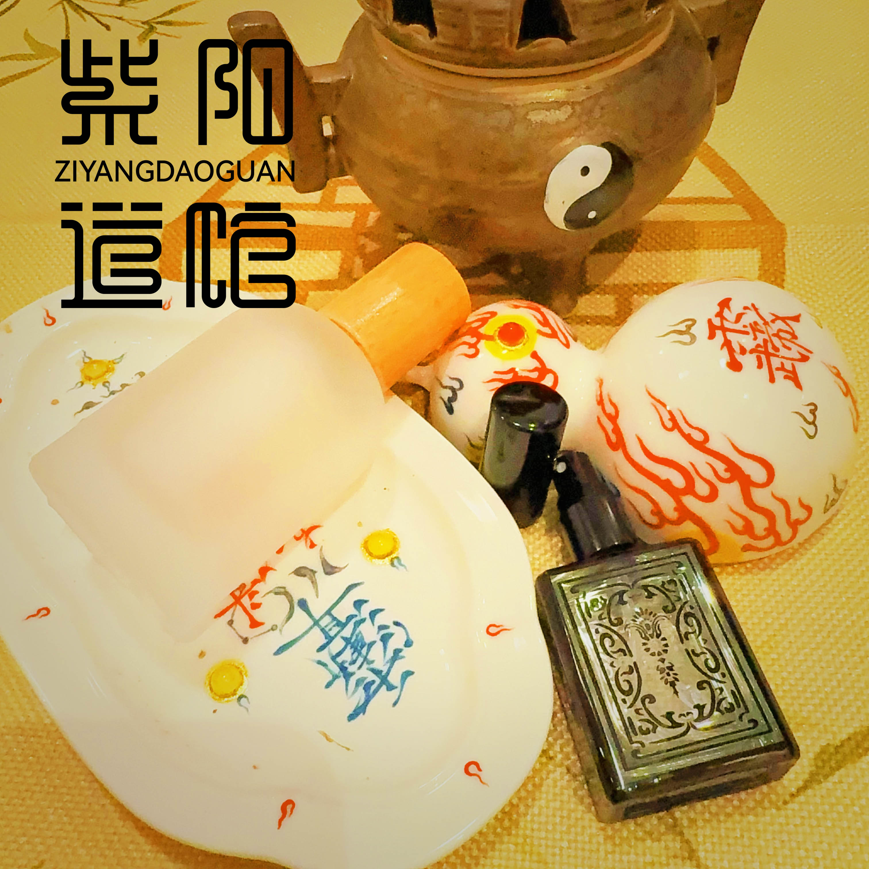 【道系香水】爱/家庭/人缘系列香水空瓶芳香疗法自然草药自然瓶子