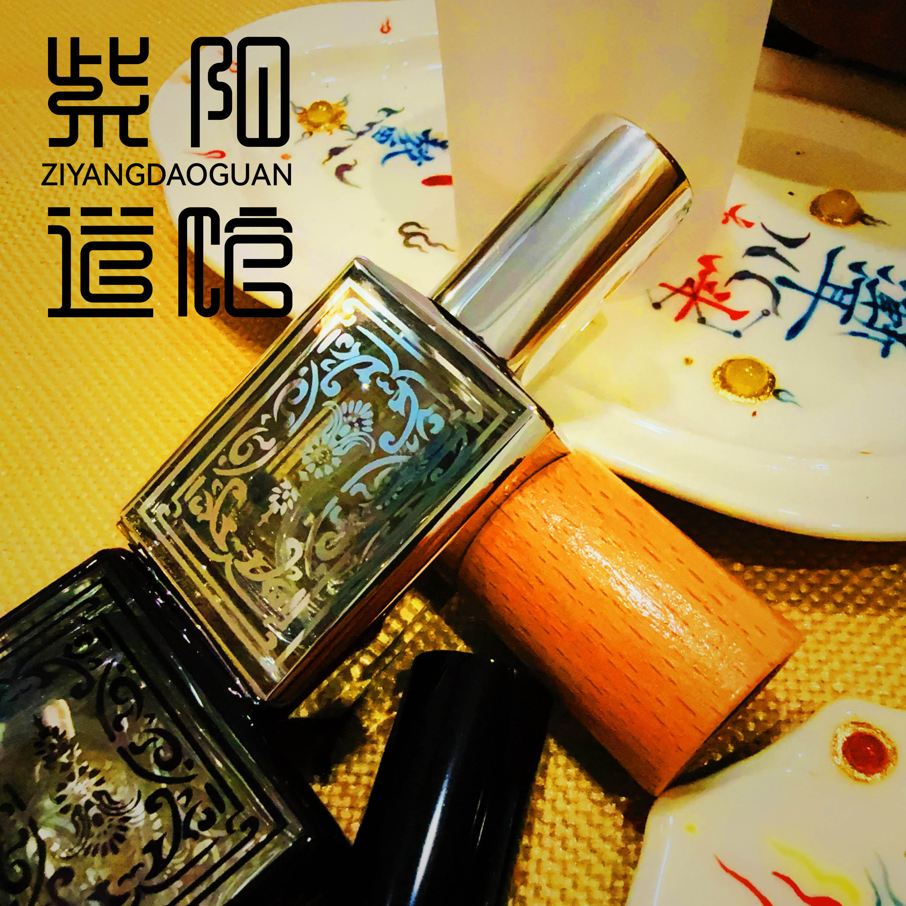 【道系香水】清理疗愈合集瓶子 淡香水喷雾 芳香疗法草药自然空瓶