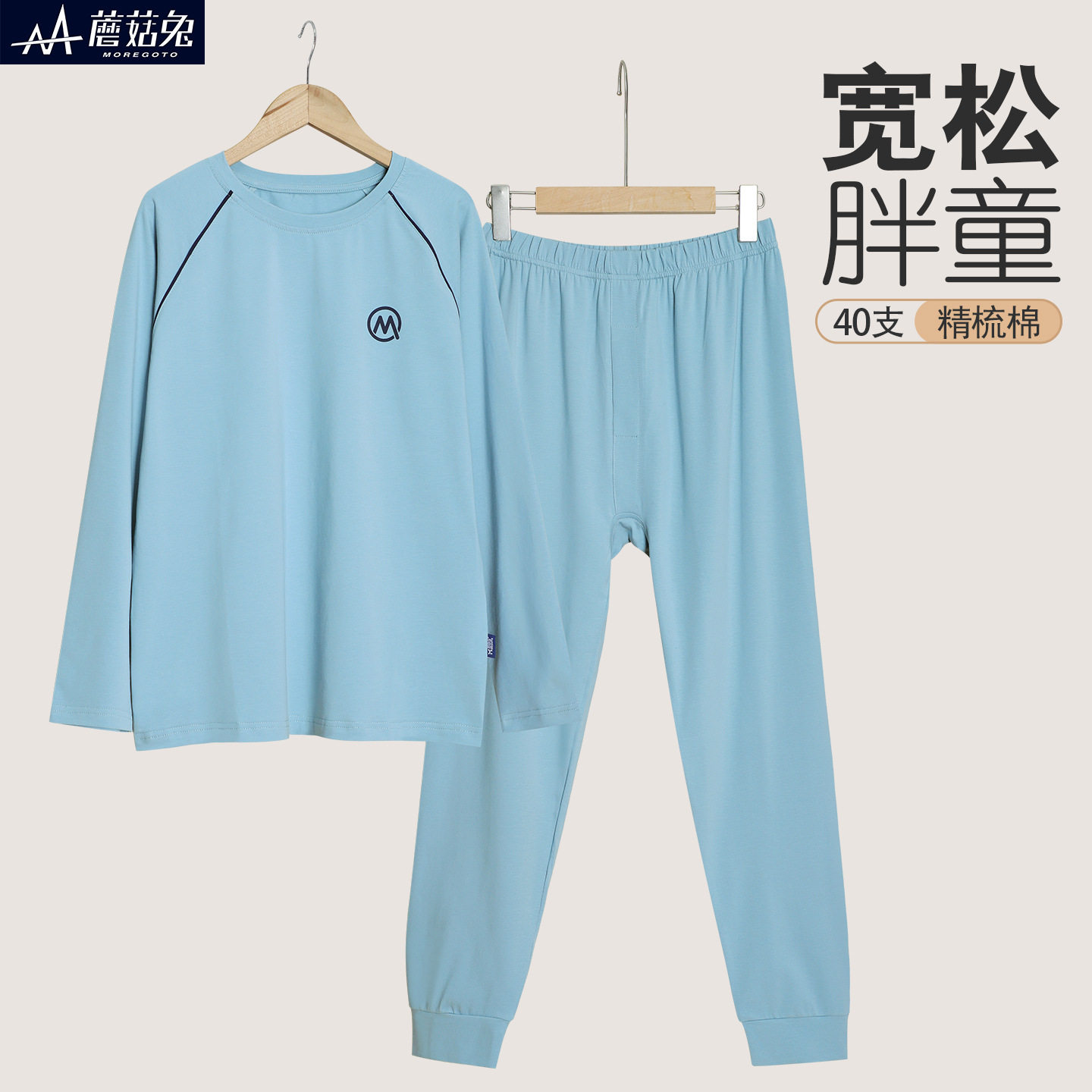 蘑菇兔胖男童秋衣秋裤春秋薄款宽松加肥加大码青少年男孩内衣套装