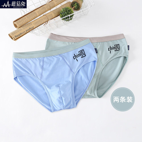 男大童内裤加肥加大胖童莫代尔