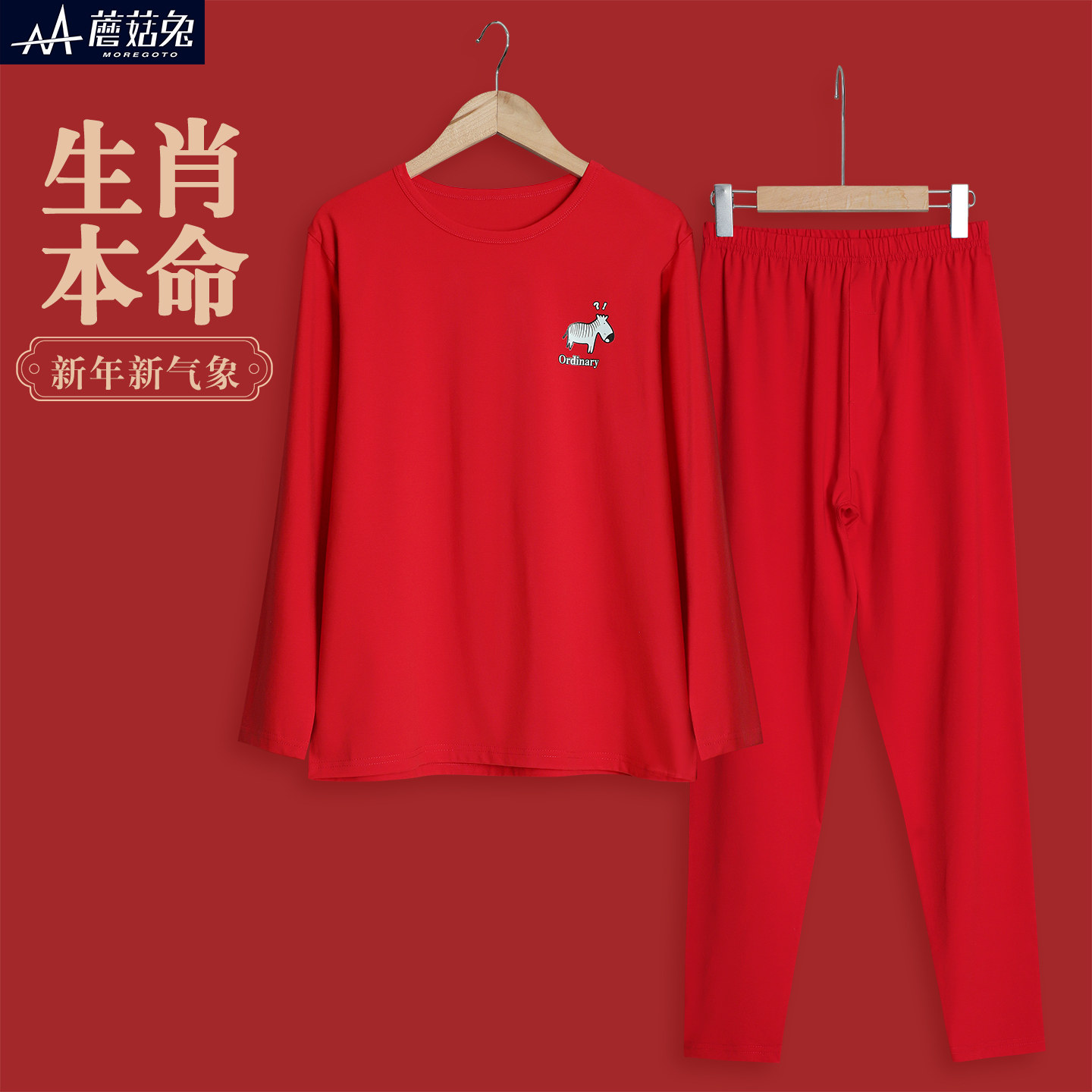 胖童红色内衣中大童保暖套装12岁男孩本命年鸿运秋衣秋裤宽松加肥