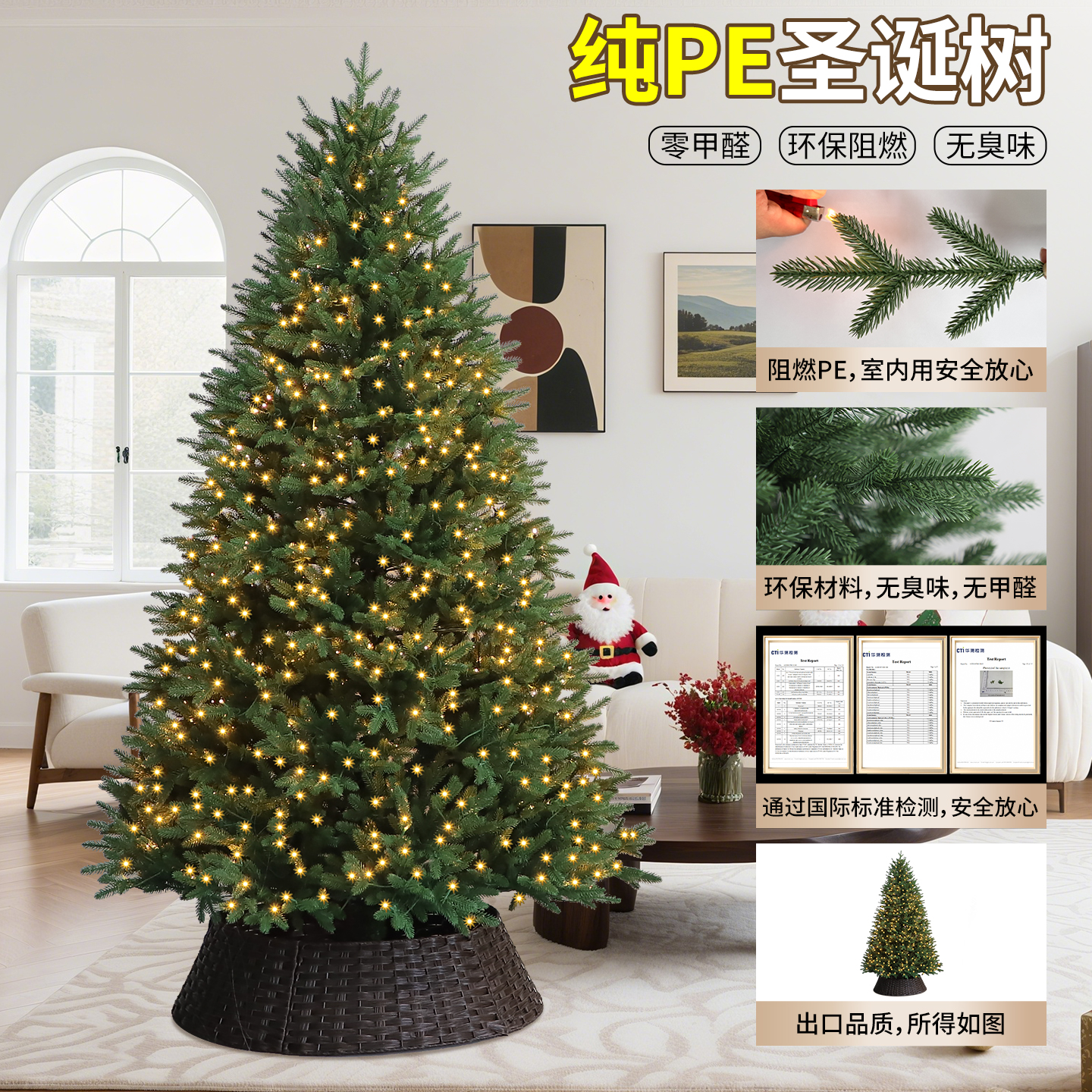 纯pe圣诞树自带灯发光加密装饰品