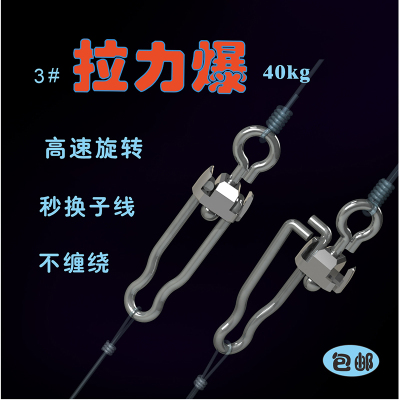 手杆快速子线夹快速别针快挂