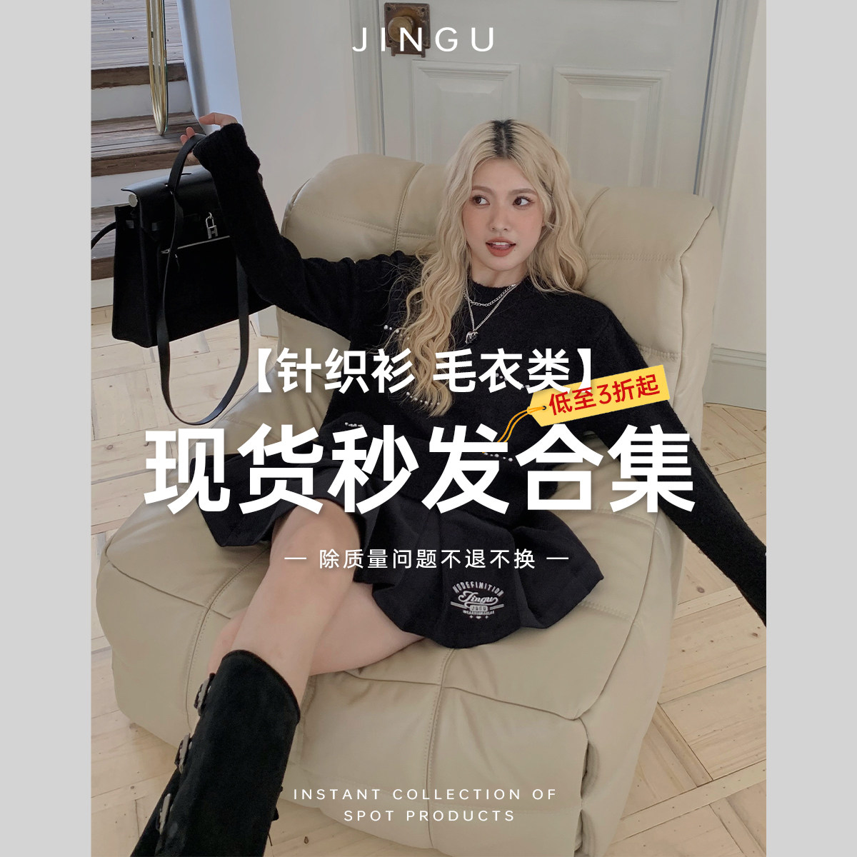 【现货秒发】晶咕白标DADATATA 春秋款针织衫 毛衣类合集2