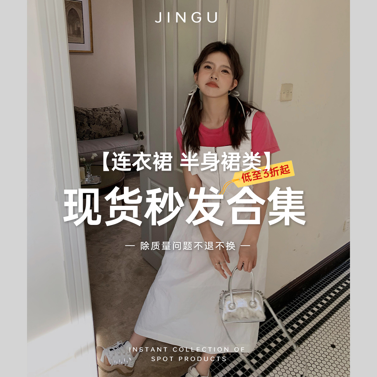 【现货秒发】晶咕白标DADATATA 春夏款连衣裙 半身裙合集2
