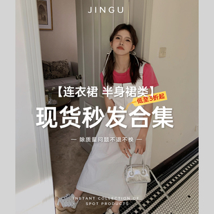 【现货秒发】晶咕白标DADATATA 春夏款连衣裙 半身裙合集2