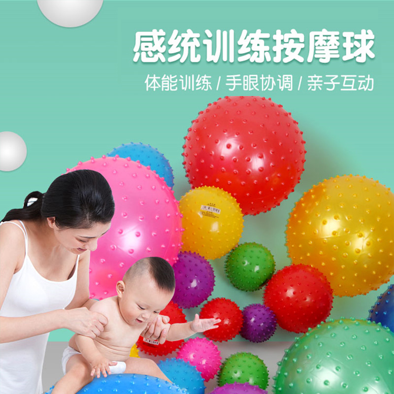 健身球家用瑜伽球按摩球触觉球