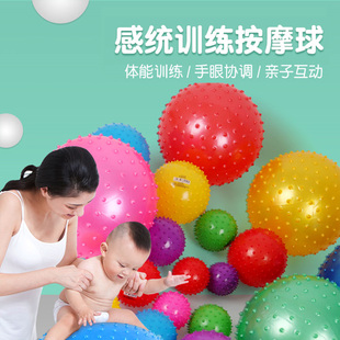 幼儿园感统训练器材大龙球儿童早教健身球家用瑜伽球按摩球触觉球