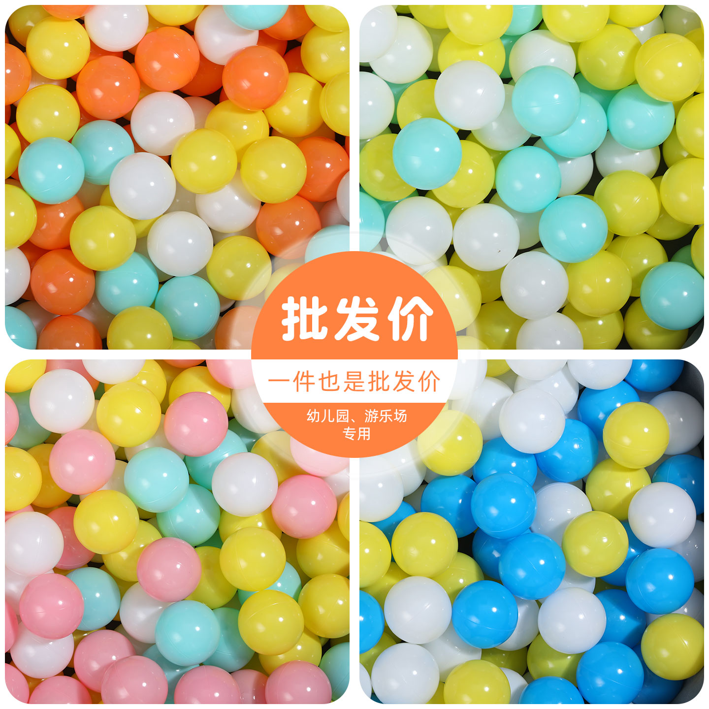 儿童加厚海洋球婴儿可啃咬无毒