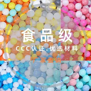 加厚海洋球婴儿可啃咬无毒儿童彩色塑料球玩具宝宝洗澡波波球厂家