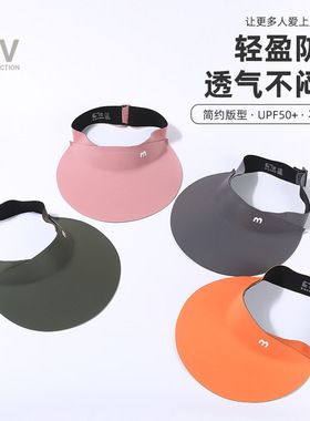 新款无痕可折叠空顶帽女夏季防紫外线户外运动骑车大檐遮阳帽亲子