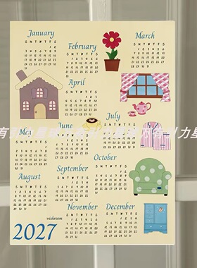 2026日历治愈系生活海报