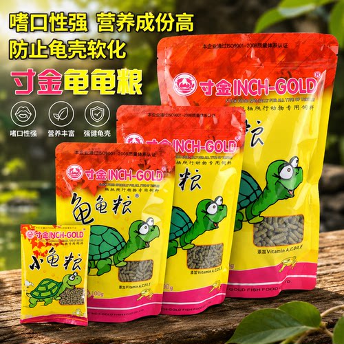 寸金龟粮饲料中大颗粒高营养