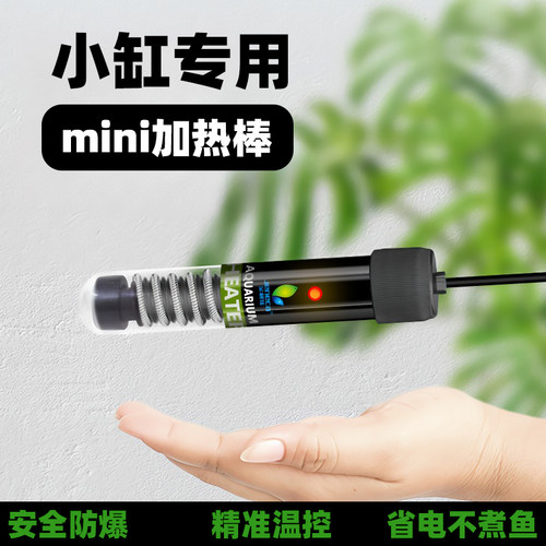 金利佳mini加热棒精准温控防爆