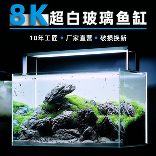 超白玻璃鱼缸小型客厅桌面观赏生态乌龟缸水草植物水族造景方缸