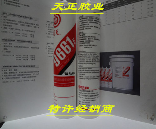 回天9661E胶水 HT906Z回天密封硅橡胶 回天阻燃电源胶 粘接固定胶