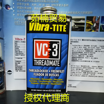 美国环保型防松动胶水