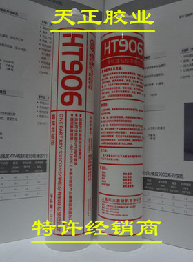 正品 HT906W耐高温密封胶 回天9061 RTV粘接密封硅橡胶 白色