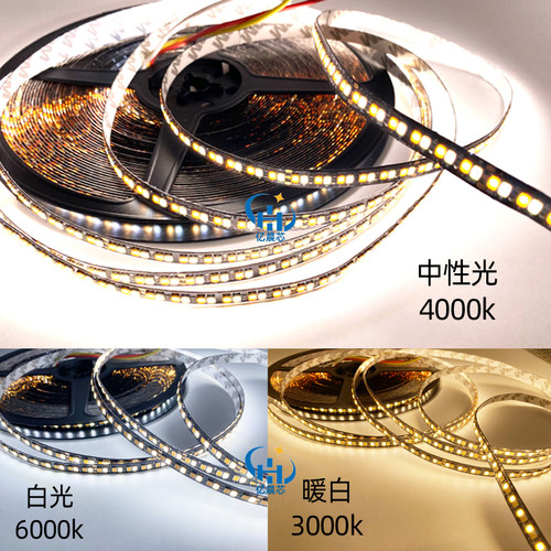 24V全光谱护眼三色变光2835灯带