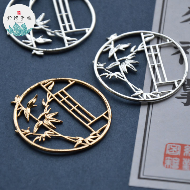 君绾青丝纯铜保色吊牌手工发簪环形竹影窗花吊坠步摇璎珞diy材料