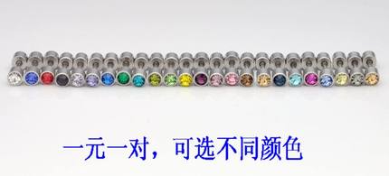 [小耳钉]4MM光面双头钻哑铃钛钢耳钉/简单款耳骨钉/24色[2120]