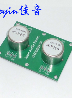 LP唱机信号20倍升压变压器MC唱头升压牛 LP黑胶 MC唱头音频升压牛