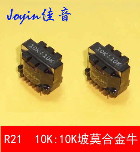R21坡莫合金10K:10K高阻音频信号隔离变压器无源单端转平衡低失真 - 封面
