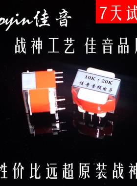 J26坡莫合金10K:20K音频用隔离变压器信号牛美国Jensen战神工艺