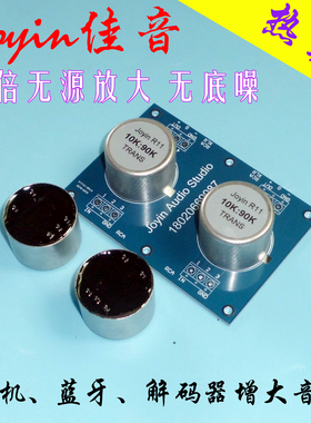 R11 宽频响10K:90K坡莫合金3倍信号压放大音频变压器隔离升压牛