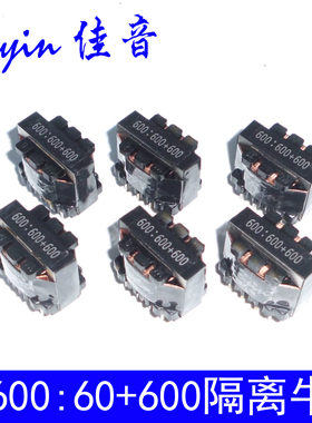 R6音频隔离牛600:600+600坡莫合金变压器信号叉分路分配一进二出