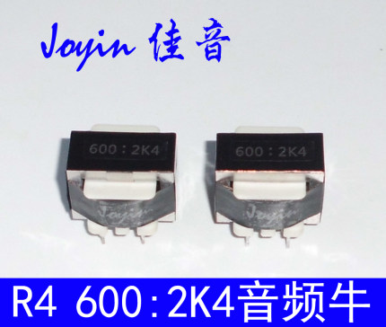 R4音频输入600欧:2K4升压信号变压器2倍电压放大平衡转非平衡牛