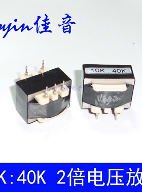 R10前级输入10K:40K坡莫合金音频变压器高阻抗匹配转换隔离牛