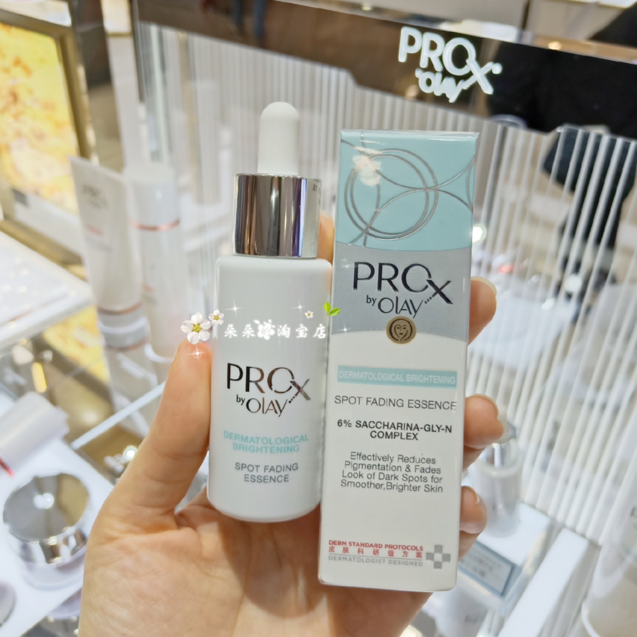 包郵專柜olay玉蘭油小白瓶Pro-X博研詩亮潔皙顏祛斑精華液40ml