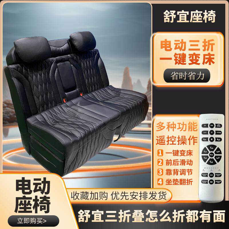 舒宜房车三折叠靠背座椅改装