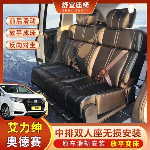 舒宜房车V80全顺车座椅