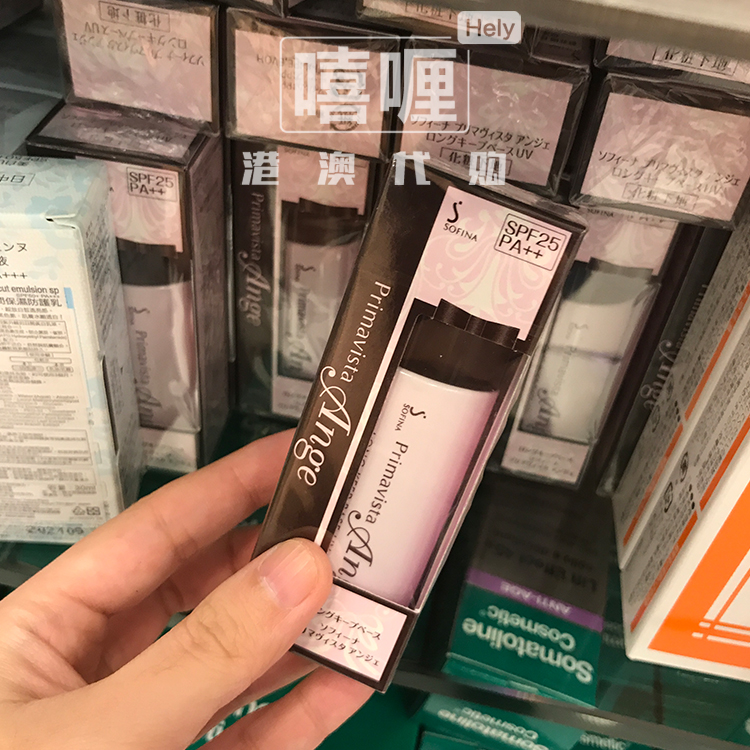 嘻喱|香港代购日本台版sofina苏菲娜索菲娜控油隔离防晒霜妆前乳