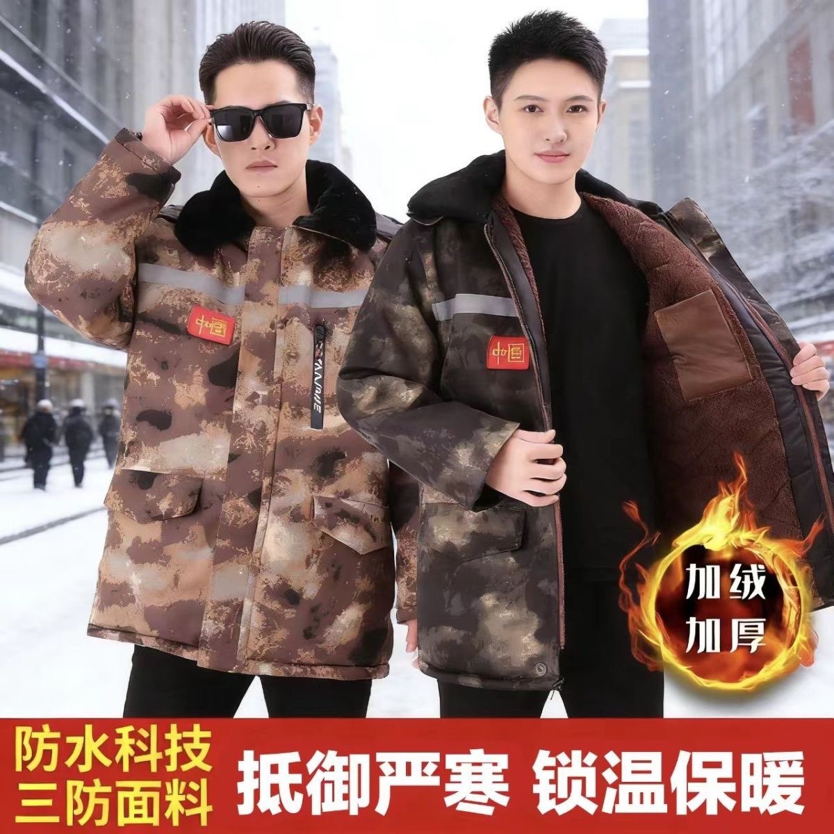 冬季迷彩棉袄加绒加厚劳保
