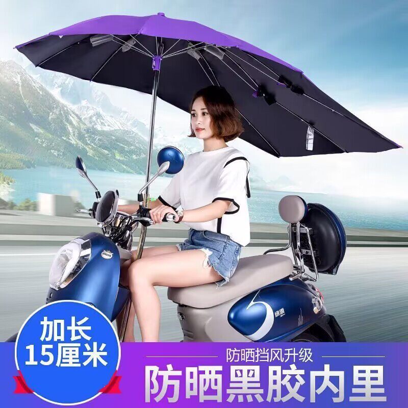 电车专用雨伞太阳伞雨棚两轮二轮电车三轮车遮阳伞可折叠加厚雨篷