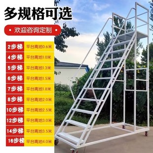 仓库移动式 超市移动平台登高梯可移动式 登高梯带轮超强理货车室外