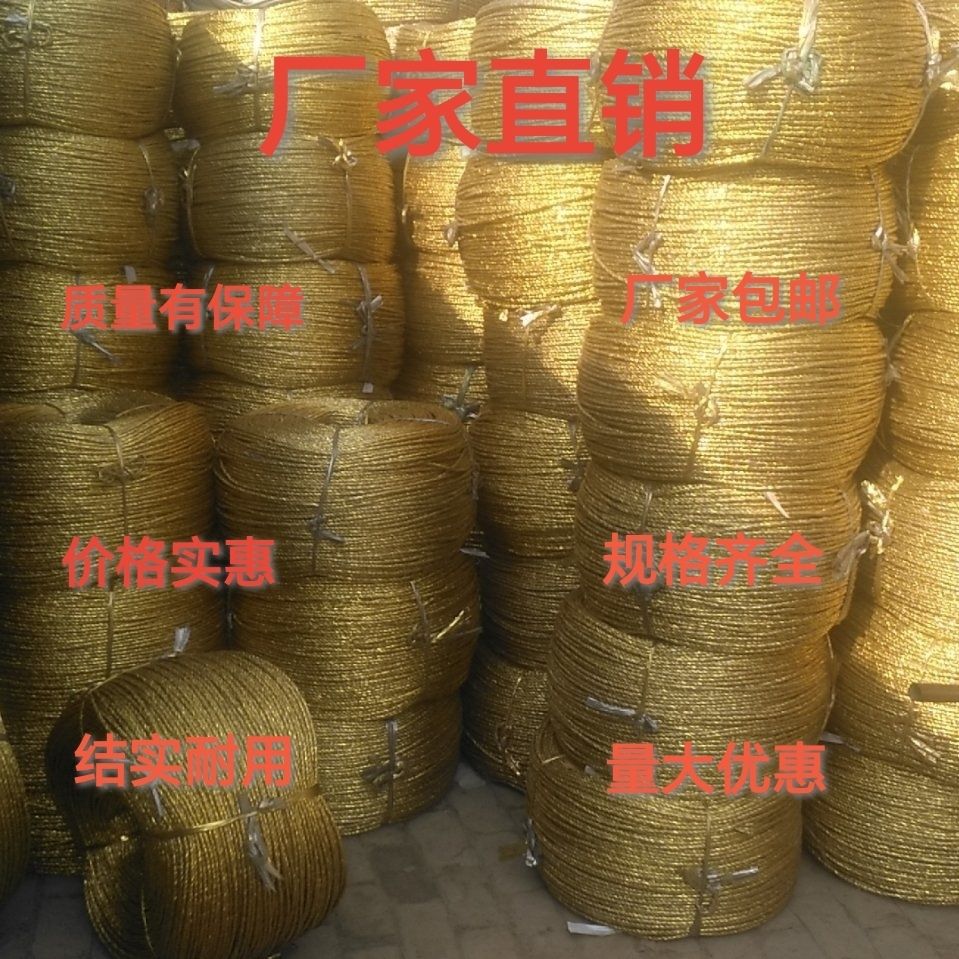 黄金绳吊秧吊线绳黄金绳废纸瓶砖