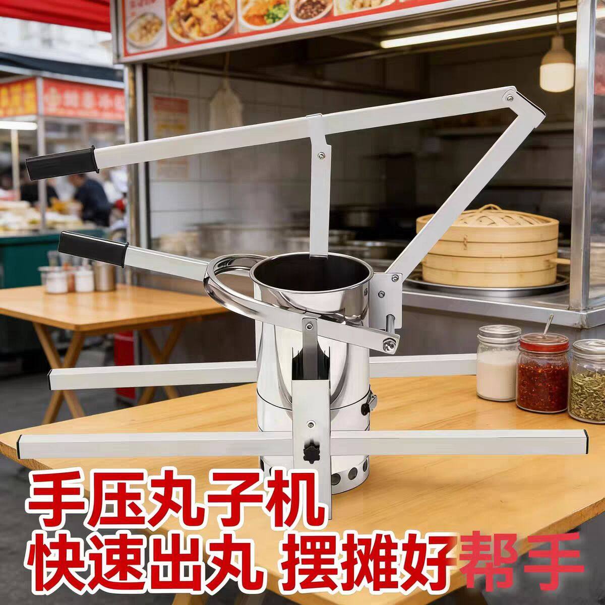 商用丸子成型机手动丸子机做丸子