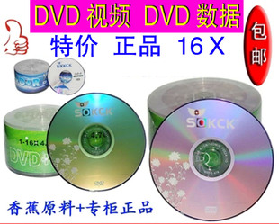 贵阳空白光盘DVD-R/+R刻录盘16XDVD 50片装4.7G刻录光碟光盘盒袋