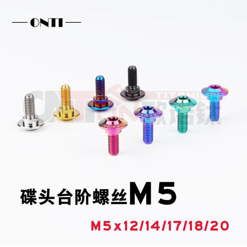 欧诺钛陕西宝鸡钛合金蝶形头