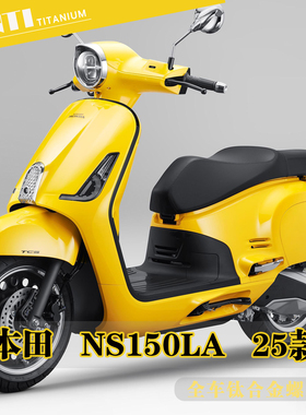 欧诺钛 25款本田NS150LA全车钛合金螺丝大la挡泥板风挡车壳螺丝